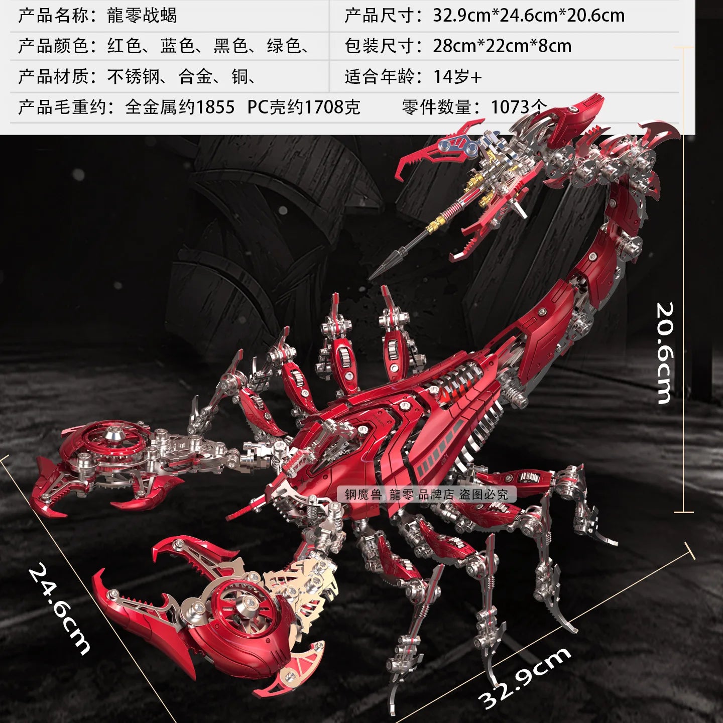 WAR SCORPION – 3D Metal Combat Arachnid Kit