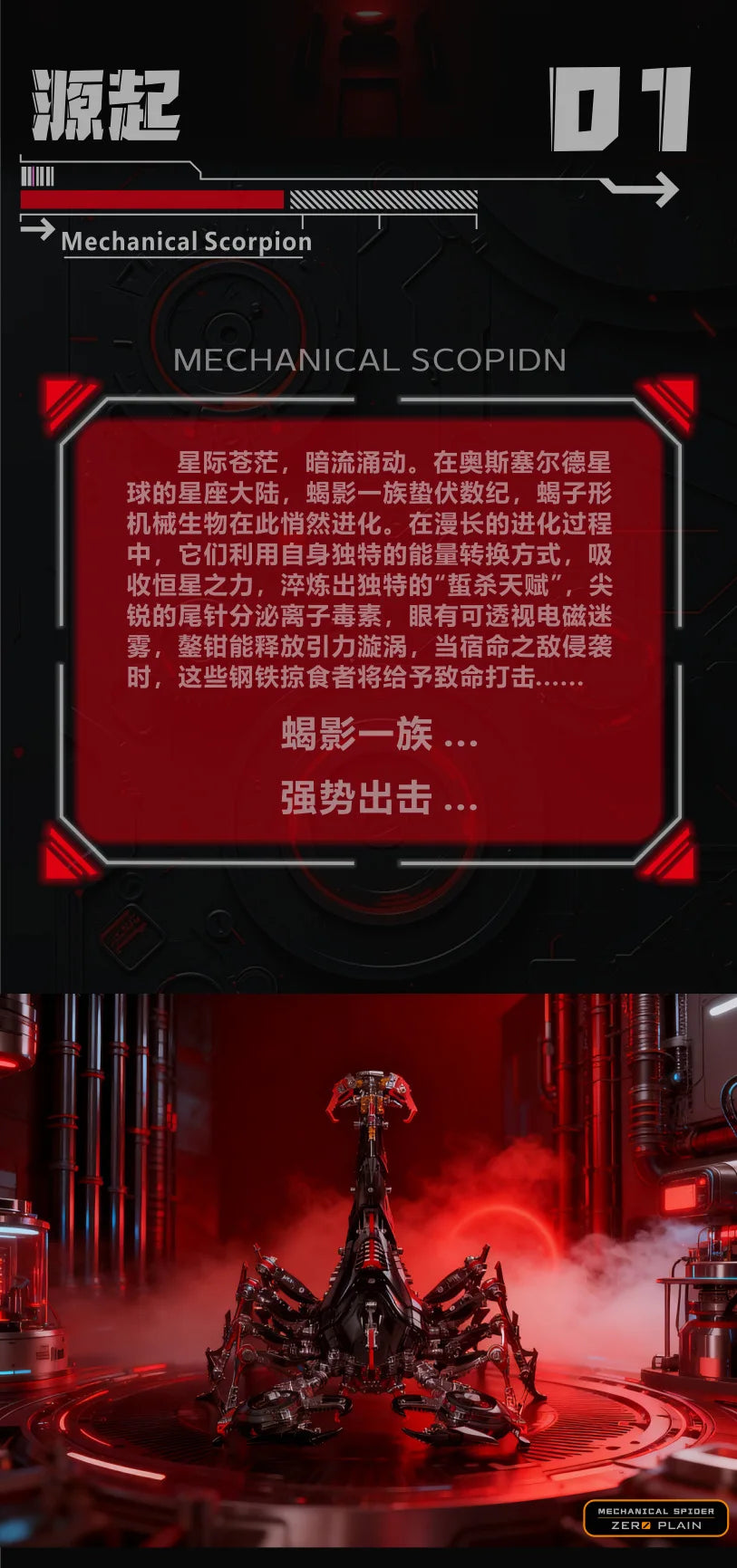 WAR SCORPION – 3D Metal Combat Arachnid Kit